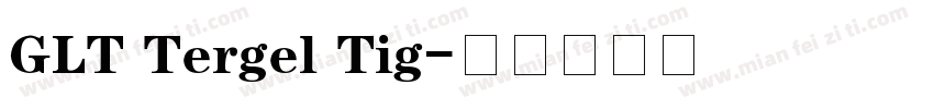 GLT Tergel Tig字体转换